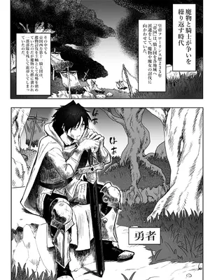 [一兵卒 (エクレアぢゃん)] とある冒険者の分裂日常_02