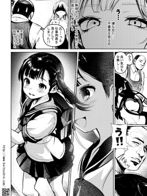 [海通信 (なまもななせ)] 郷愁破瓜交合～好きだった子を想って～ [DL版]_14