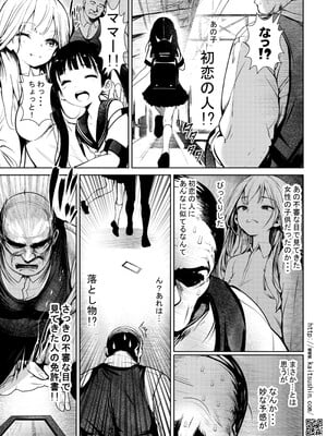 [海通信 (なまもななせ)] 郷愁破瓜交合～好きだった子を想って～ [DL版]_15