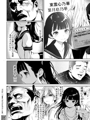 [海通信 (なまもななせ)] 郷愁破瓜交合～好きだった子を想って～ [DL版]_16
