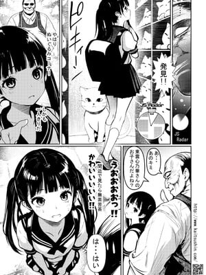 [海通信 (なまもななせ)] 郷愁破瓜交合～好きだった子を想って～ [DL版]_19