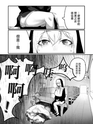 [Boole] タイムループで開発されるシスター [中国翻訳] [無修正]_03