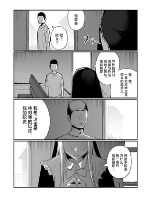 [Boole] タイムループで開発されるシスター [中国翻訳] [無修正]_19