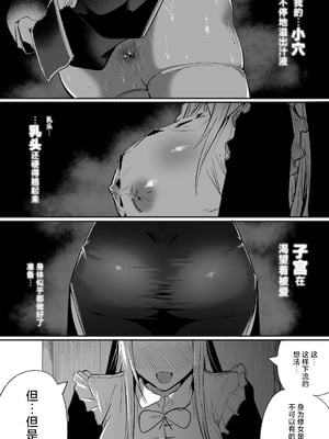 [Boole] タイムループで開発されるシスター [中国翻訳] [無修正]_20