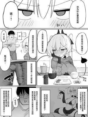 [おしのぶの館 (おしのぶ)] 淫魔の餌食になりなさいっ!2 [中国翻訳]_03