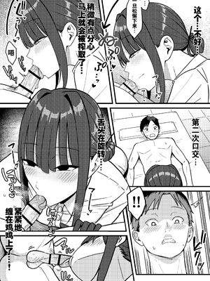 [しらすどん] セックス向上性感クリニック!｜性能力提升诊所！ [灼眼の牛爷爷个人汉化]_22