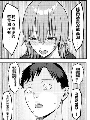 [しらすどん] セックス向上性感クリニック!｜性能力提升诊所！ [灼眼の牛爷爷个人汉化]_39