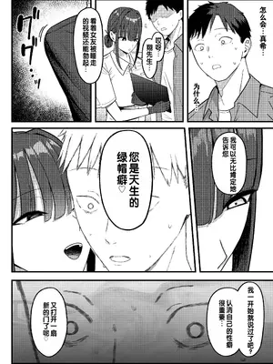 [しらすどん] セックス向上性感クリニック!｜性能力提升诊所！ [灼眼の牛爷爷个人汉化]_44