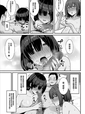 [ひよりハムスター] 地味巨乳のストーカー女に告白されたのでヤりまくってみた話 3 [中国翻訳] [DL版]_14