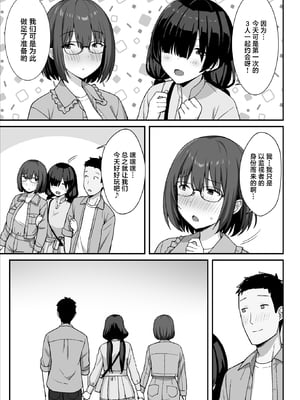 [ひよりハムスター] 地味巨乳のストーカー女に告白されたのでヤりまくってみた話 3 [中国翻訳] [DL版]_16