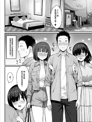 [ひよりハムスター] 地味巨乳のストーカー女に告白されたのでヤりまくってみた話 3 [中国翻訳] [DL版]_19