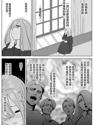 [ナユタレンダー] 寝ている女子達の尻を喰らいつくす [臭鼬娘漢化組]_11