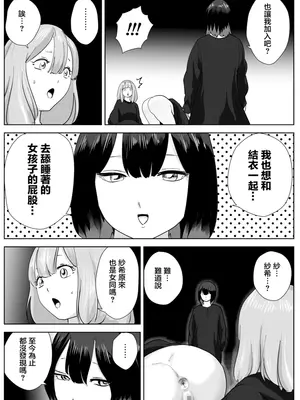 [ナユタレンダー] 寝ている女子達の尻を喰らいつくす [臭鼬娘漢化組]_24