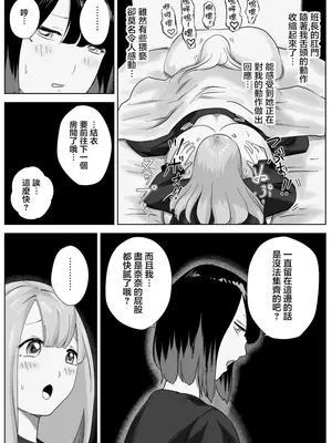 [ナユタレンダー] 寝ている女子達の尻を喰らいつくす [臭鼬娘漢化組]_33