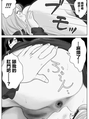 [ナユタレンダー] 寝ている女子達の尻を喰らいつくす [臭鼬娘漢化組]_49