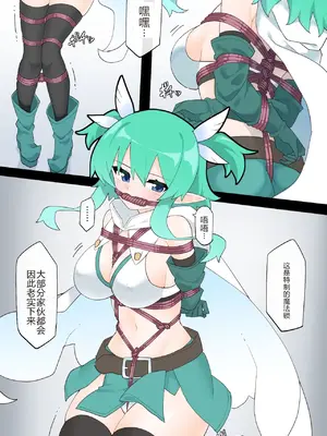 [リオレオリ] 人攫いギルドと森の守護者 [中国翻訳]_09