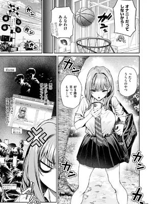 COMIC 快楽天ビースト 2025年8月号 [DL版]_009