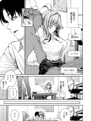 COMIC 快楽天ビースト 2025年8月号 [DL版]_011