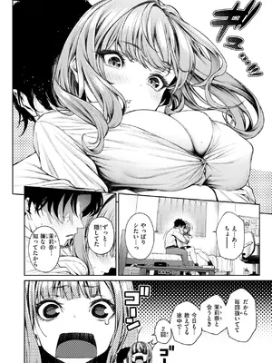 COMIC 快楽天ビースト 2025年8月号 [DL版]_014