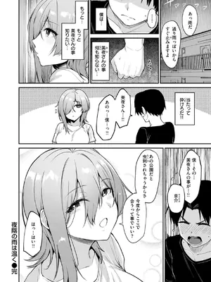 COMIC 快楽天ビースト 2025年8月号 [DL版]_056