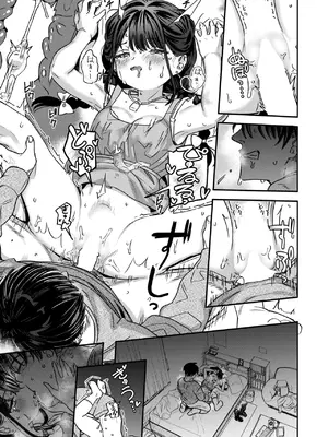 COMIC 快楽天ビースト 2025年8月号 [DL版]_075