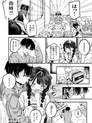 COMIC 快楽天ビースト 2025年8月号 [DL版]_080