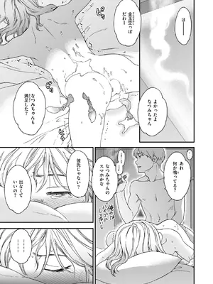 COMIC 快楽天ビースト 2025年8月号 [DL版]_097