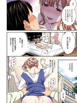 COMIC 快楽天ビースト 2025年8月号 [DL版]_112
