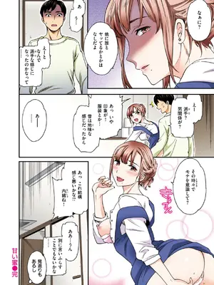 COMIC 快楽天ビースト 2025年8月号 [DL版]_116
