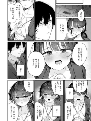COMIC 快楽天ビースト 2025年8月号 [DL版]_164