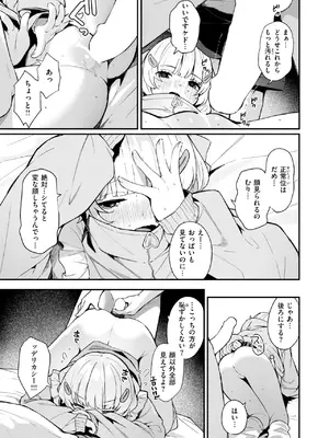 COMIC 快楽天ビースト 2025年8月号 [DL版]_185