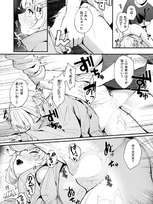 COMIC 快楽天ビースト 2025年8月号 [DL版]_188