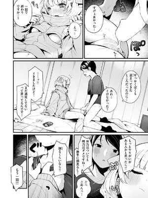 COMIC 快楽天ビースト 2025年8月号 [DL版]_190