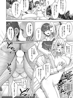 COMIC 快楽天ビースト 2025年8月号 [DL版]_214