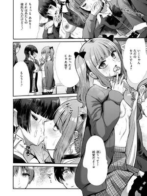 COMIC 快楽天ビースト 2025年8月号 [DL版]_238