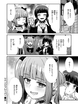 COMIC 快楽天ビースト 2025年8月号 [DL版]_248