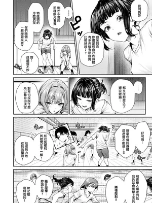 [みくに瑞貴] 泉茉莉奈は発育が良すぎる (COMIC 快楽天ビースト 2025年8月号) [無邪気漢化組] [DL版]_07