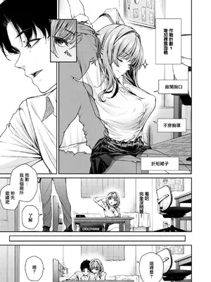[みくに瑞貴] 泉茉莉奈は発育が良すぎる (COMIC 快楽天ビースト 2025年8月号) [無邪気漢化組] [DL版]_10