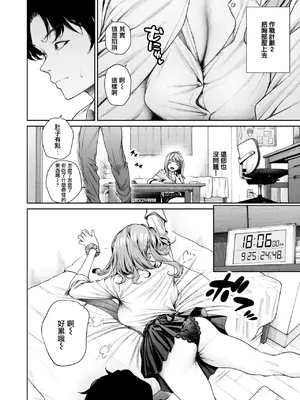 [みくに瑞貴] 泉茉莉奈は発育が良すぎる (COMIC 快楽天ビースト 2025年8月号) [無邪気漢化組] [DL版]_11
