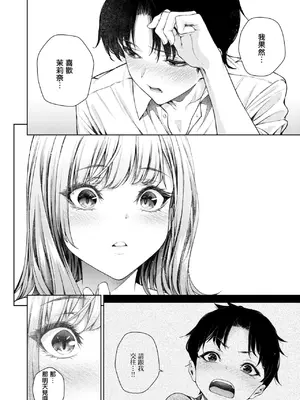 [みくに瑞貴] 泉茉莉奈は発育が良すぎる (COMIC 快楽天ビースト 2025年8月号) [無邪気漢化組] [DL版]_23
