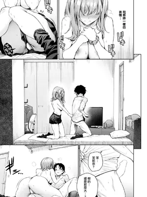 [みくに瑞貴] 泉茉莉奈は発育が良すぎる (COMIC 快楽天ビースト 2025年8月号) [無邪気漢化組] [DL版]_24