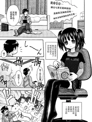 [ジャム王子] 淫モラリスト (COMIC RiN 2011年7月号) [不咕鸟汉化组]