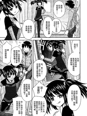 [ジャム王子] 淫モラリスト (COMIC RiN 2011年7月号) [不咕鸟汉化组]_03