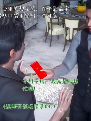 [qmsuzi]人妻的诱惑02_119