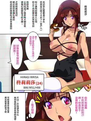 [スタジオみずよーかん (東戸塚らいすた)]希岬楓シリーズ 1~4[中国翻訳][粗碼]_093