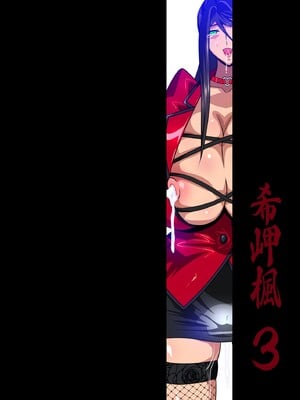 [スタジオみずよーかん (東戸塚らいすた)]希岬楓シリーズ 1~4[中国翻訳][粗碼]_201