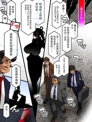 [スタジオみずよーかん (東戸塚らいすた)]希岬楓シリーズ 1~4[中国翻訳][粗碼]_267