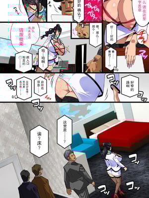 [スタジオみずよーかん (東戸塚らいすた)]希岬楓シリーズ 1~4[中国翻訳][粗碼]_270