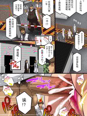 [スタジオみずよーかん (東戸塚らいすた)]希岬楓シリーズ 1~4[中国翻訳][粗碼]_298