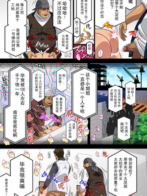 [スタジオみずよーかん (東戸塚らいすた)]希岬楓シリーズ 1~4[中国翻訳][粗碼]_301